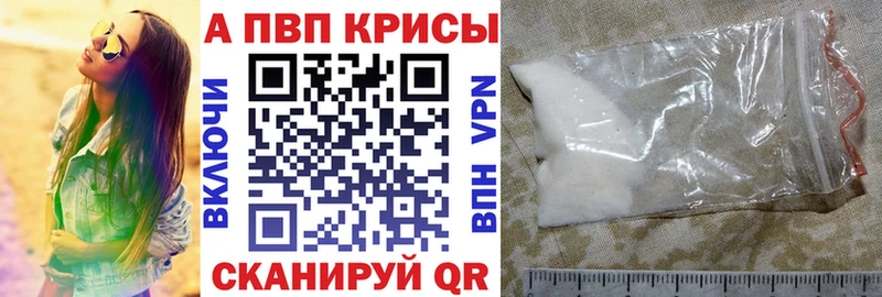 Купить закладки  Ирбит  Alpha-PVP кристаллы 