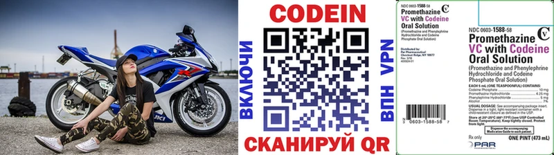 Кодеиновый сироп Lean напиток Lean (лин)  Купить где  Ирбит 