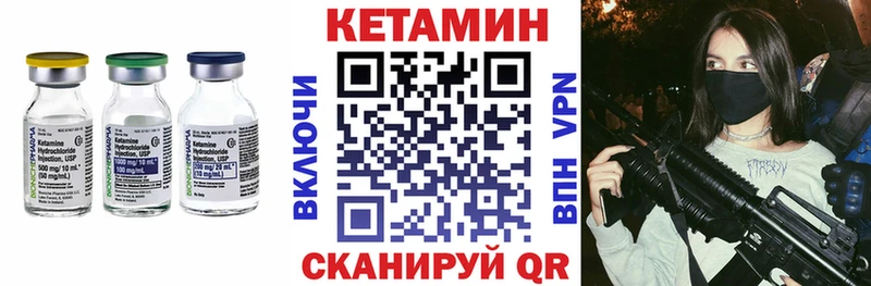 Купить  Ирбит  КЕТАМИН VHQ 