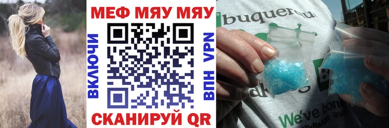 Мефедрон мяу мяу  Купить  Ирбит 